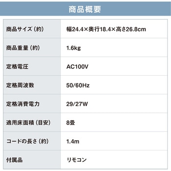 サーキュレーター 8畳 マイコン式 アイリスオーヤマ