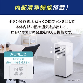 IPK-2306SV-W ポータブルクーラー 2.3kW インバーター 1台 アイリス