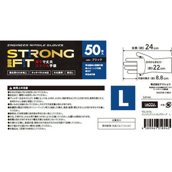 エンジニアニトリルグローブ 50枚入 Laccu