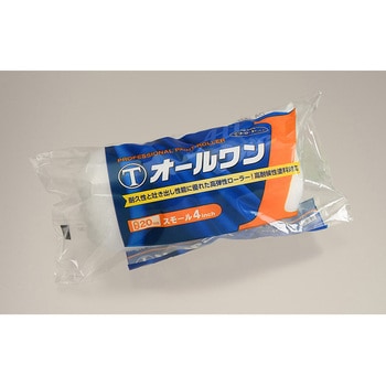 オールワン スモールローラー 大塚刷毛製造