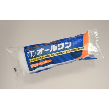 オールワン スモールローラー 大塚刷毛製造