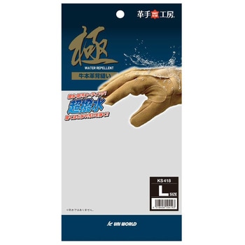 超撥水牛本革背縫い ユニワールド