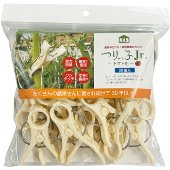 誘引クリップ つりっ子 Jr. ナスニックス