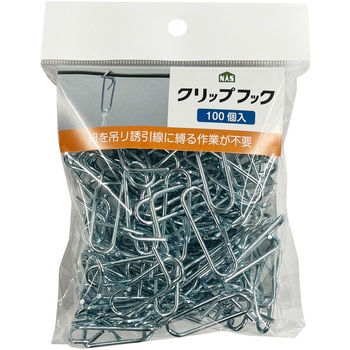 誘引器具 クリップフック ナスニックス