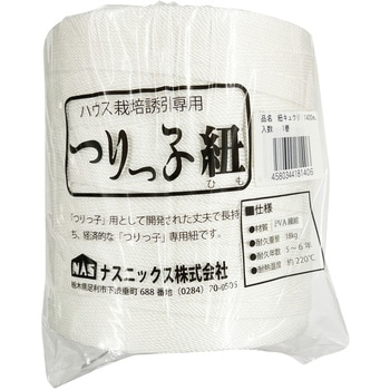 誘引紐 つりっ子紐 ナスニックス