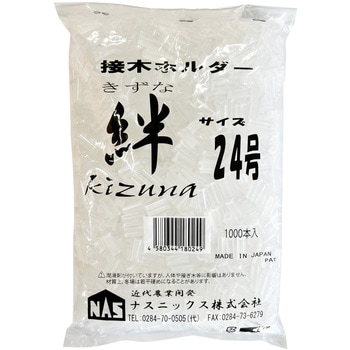 接ぎ木クリップ 絆(きずな) ナスニックス