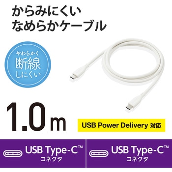USBケーブル C-C USB2.0 PD対応 60W シリコン素材 難燃性 タイプC スマートフォン タブレット エレコム