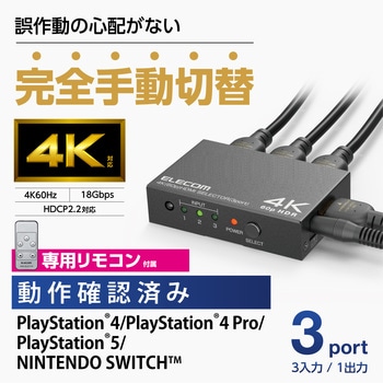 GM-DHSW4KP31BK HDMI切替器(3ポート) PC ゲーム機 ミラーリング マルチ