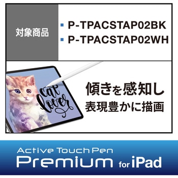 タッチペン スタイラスペン 交換用ペン先 P-TPACSTAP02シリーズ 専用 - エレコム