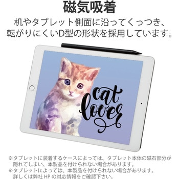 タッチペン アクティブスタイラスペン 極細 2mm iPad専用 充電式 マグネット付 エレコム