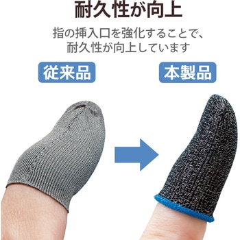 指サック フィンガーキャップ ゲーム用 スマホ タブレット フリーサイズ 6個入 エレコム