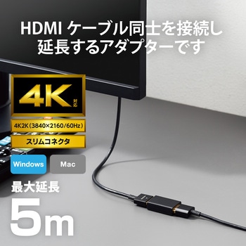 HDMI アダプタ 延長 金メッキ 4K 60p スリムタイプ EU RoHS指令準拠 エレコム