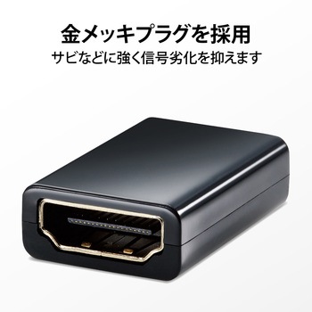 HDMI アダプタ 延長 金メッキ 4K 60p スリムタイプ EU RoHS指令準拠 エレコム