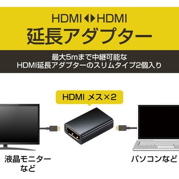 HDMI アダプタ 延長 金メッキ 4K 60p スリムタイプ EU RoHS指令準拠 エレコム