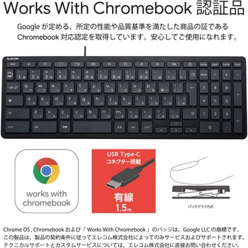 キーボード 有線 USB タイプC パンタグラフ コンパクト テンキー付き Chromebook WWCB認証 抗菌 エレコム
