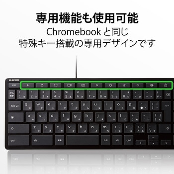 キーボード 有線 USB タイプC パンタグラフ コンパクト テンキー付き Chromebook WWCB認証 抗菌 エレコム