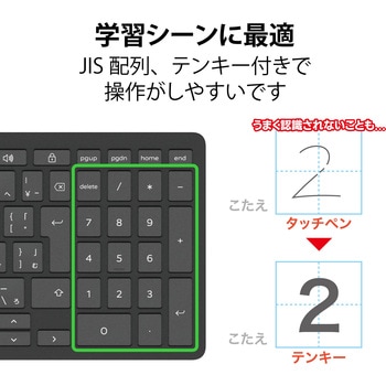 キーボード 有線 USB タイプC パンタグラフ コンパクト テンキー付き Chromebook WWCB認証 抗菌 エレコム