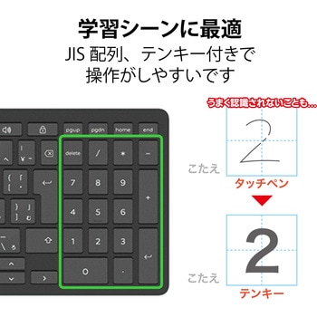 キーボード ワイヤレス 無線 Bluetooth パンタグラフ コンパクト テンキー付き Chromebook WWCB認証 抗菌 エレコム