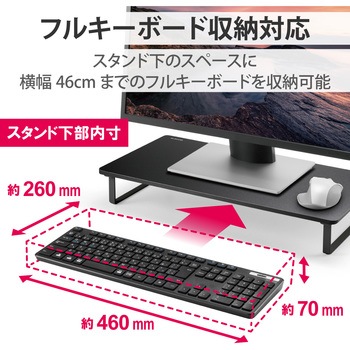 モニター台 パソコン台 木製 オフィス用品 キーボード収納 46cmまで 簡単組立 工具不要 省スペース エレコム モニター机上台 通販モノタロウ