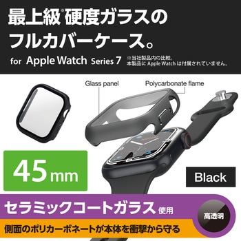 アップルウォッチ シリーズ 7 [ 45mm ] 保護ケース 全面保護 ガラス PC素材 セラミックコート 硬度10H エレコム