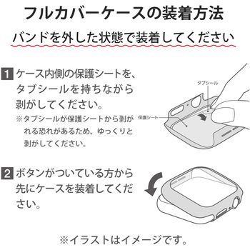 アップルウォッチ シリーズ 7 [ 45mm ] 保護ケース 全面保護 ガラス PC素材 高透明 硬度10H 液晶 側面保護 エレコム