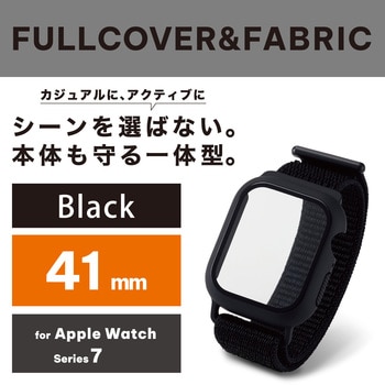 アップルウォッチ 保護ケース バンド一体型 Series 7 [ 41mm ] 全面