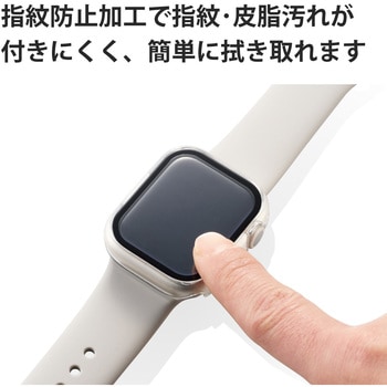 アップルウォッチ シリーズ 7 [ 41mm ] 保護ケース 全面保護 ガラス PC素材 高透明 硬度10H 液晶 側面保護 エレコム