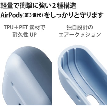 AirPods 第3世代 ケース カバー タフスリム 衝撃吸収 カラビナ付 ワイヤレス充電可 MagSafe充電可 落下防止 エレコム