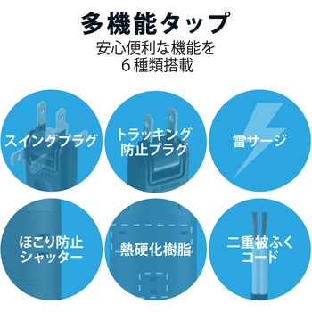 電源タップ コンセント×8個口 (USB-C×2 USB-A×3) 45W タワー型 エレコム