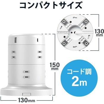 電源タップ コンセント×8個口 (USB-C×2 USB-A×3) 45W タワー型 エレコム