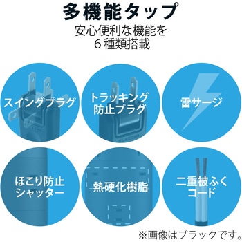 電源タップ コンセント×8個口 (USB-C×2 USB-A×3) 45W タワー型 エレコム