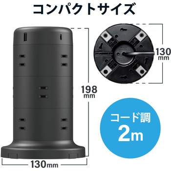 電源タップ コンセント×12個口 (USB-C×2 USB-A×3) 45W タワー型 エレコム