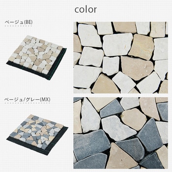 天然石マット 防草シート付き YAMAZEN(山善)