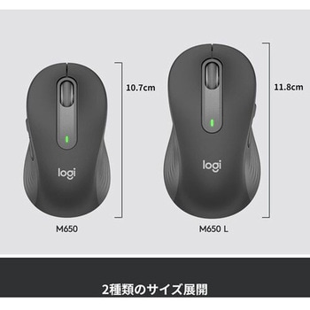 ロジクール Signature M650 Lワイヤレスマウス フォービジネス