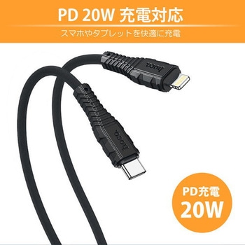 hoco X67 nanoシリコンケーブル PD20W Type-C to iOS hoco