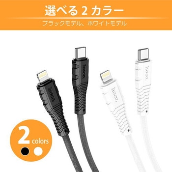 hoco X67 nanoシリコンケーブル PD20W Type-C to iOS hoco