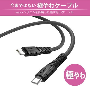 hoco X67 nanoシリコンケーブル PD60W Type-C to Type-C hoco