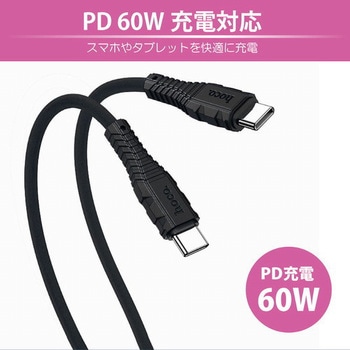 hoco X67 nanoシリコンケーブル PD60W Type-C to Type-C hoco
