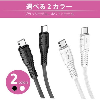 hoco X67 nanoシリコンケーブル PD60W Type-C to Type-C hoco