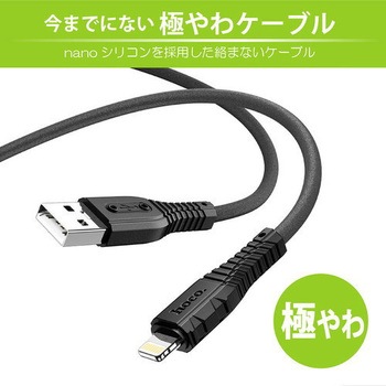 hoco X67 nanoシリコンケーブル 2.4A USB-A to iOS hoco