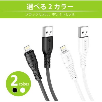 hoco X67 nanoシリコンケーブル 2.4A USB-A to iOS hoco