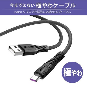 hoco X67 nanoシリコンケーブル 5A USB-A to Type-C hoco