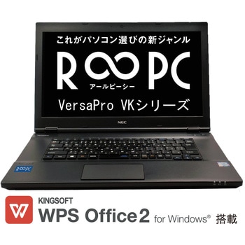 A4ノートパソコン VersaPro VKシリーズ 無期限保証 R∞PC 【Office搭載】 NEC 8GB Ci5(6世代)  OS:10Pro(MAR) 液晶サイズ15.6 - 【通販モノタロウ】