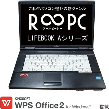A4ノートパソコン Lifebook Aシリーズ 無期限保証 R∞PC 【Office搭載 ...