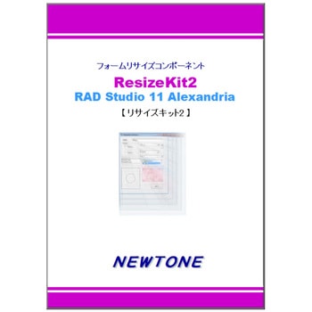 ResizeKit2 RAD Studio 11 Alexandria ニュートン