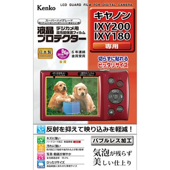 液晶保護フィルム キャノン IXYシリーズ用 Kenko(ケンコートキナー)