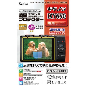 液晶保護フィルム キャノン IXYシリーズ用 Kenko(ケンコートキナー)