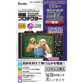 液晶保護フィルム ソニー CSシリーズ用 Kenko(ケンコートキナー)