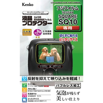 液晶保護フィルム フジ instaxシリーズ用 Kenko(ケンコートキナー)