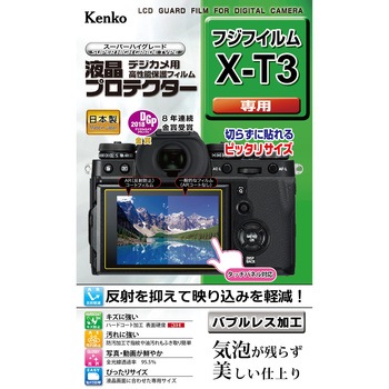 KLP-FXT3 �t���ی�t�B���� �t�W X�V���[�Y�p Kenko(�P���R�[�g�L�i�[) 75405296